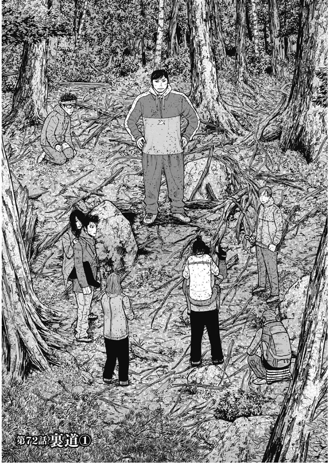 Monkey Peak [ALL CHAPTERS] Chapter 72 1